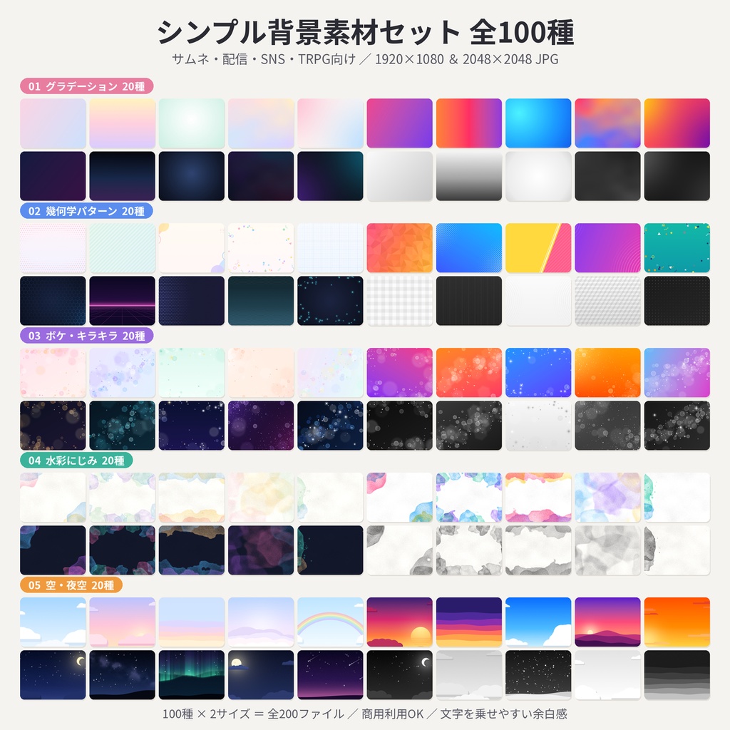 背景素材100種 フリー素材 配信/VTuber/サムネ/TRPG/同人 商用利用OK