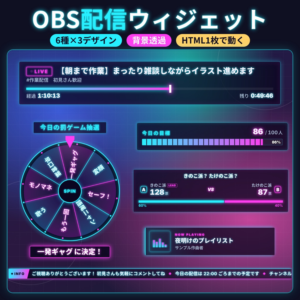 【OBS】配信ウィジェット集2 テロップ・目標ゲージ・ルーレット VTuber 商用OK