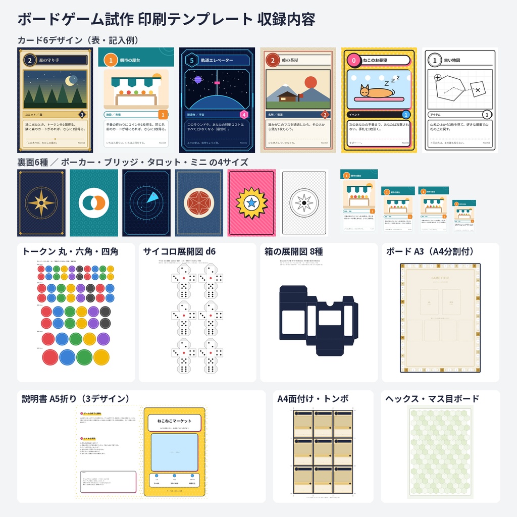 ボードゲーム試作 カード印刷テンプレ 素材 同人ゲーム PowerPoint 商用OK