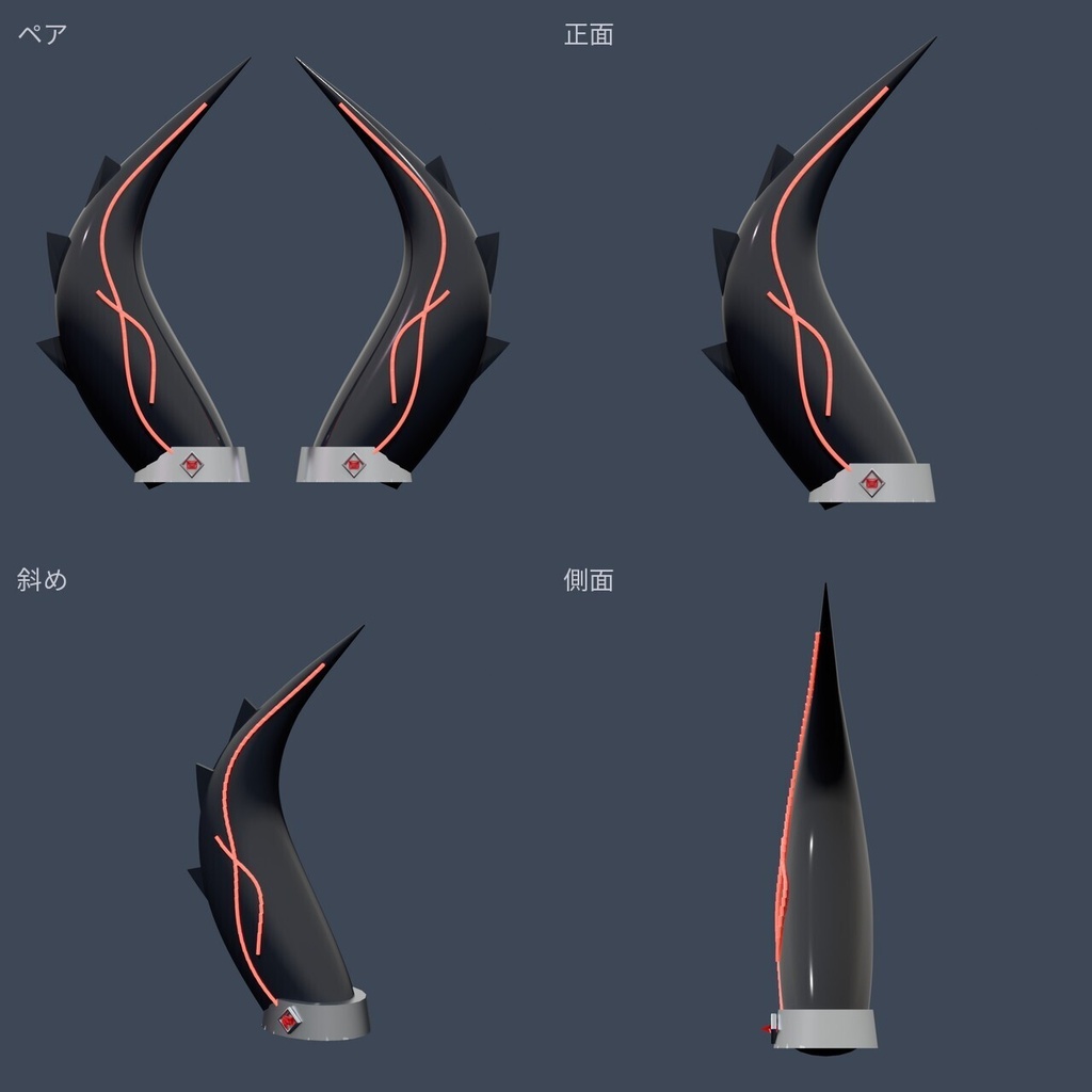 漆黒の悪魔の角(赤い発光)【VRChat向け3Dアクセサリー】