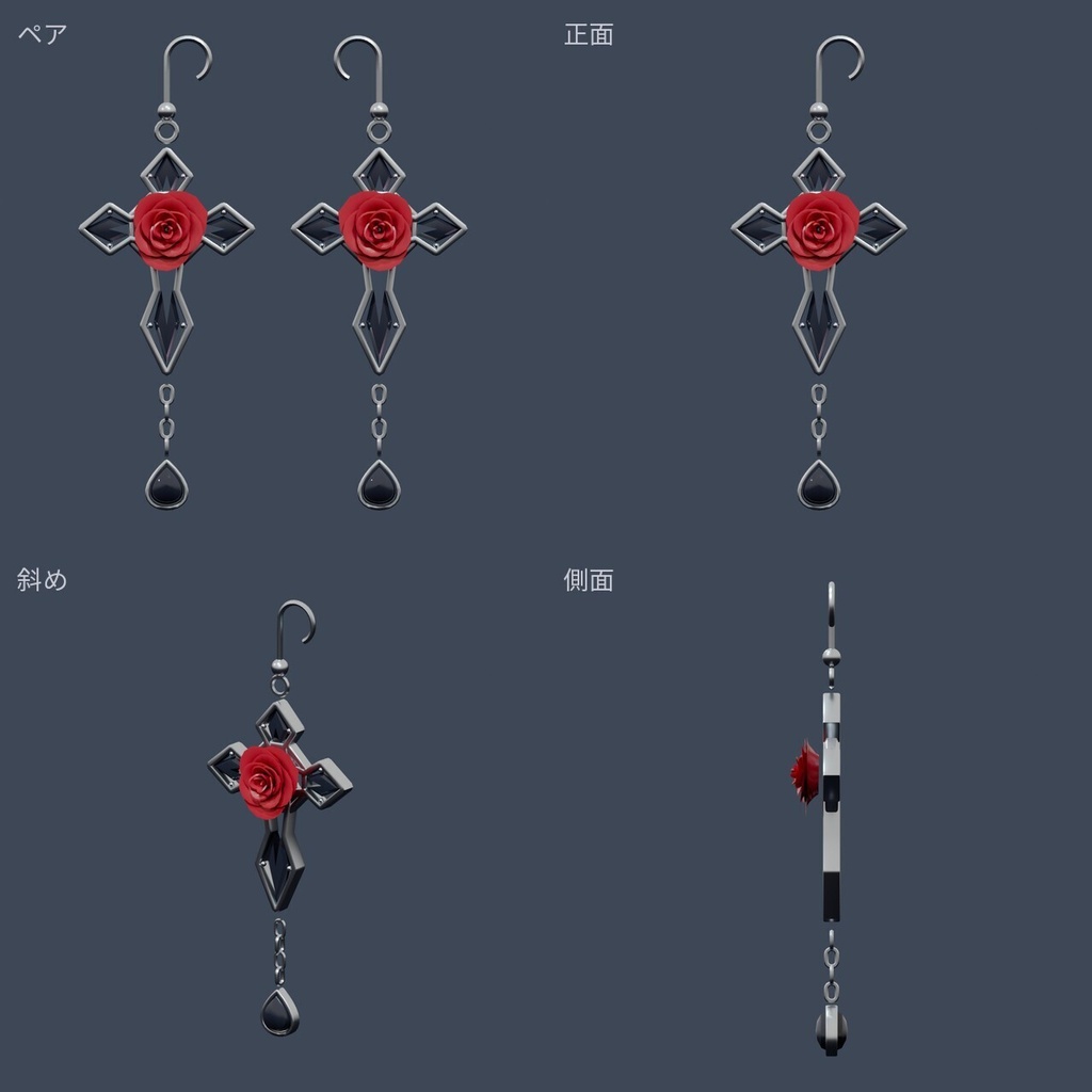 ゴシック十字と薔薇のイヤリング【VRChat向け3Dアクセサリー】