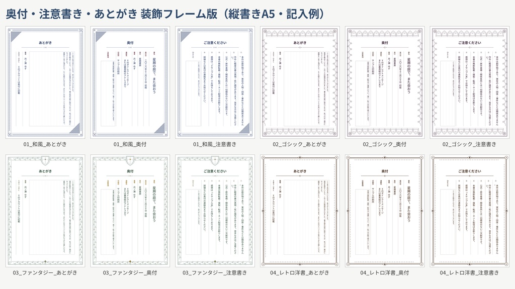 同人誌 奥付テンプレ第3弾 装飾フレーム版 和風・ゴシック・ファンタジー・レトロ洋書 A5/B5 縦書き横書き PNG+PowerPoint