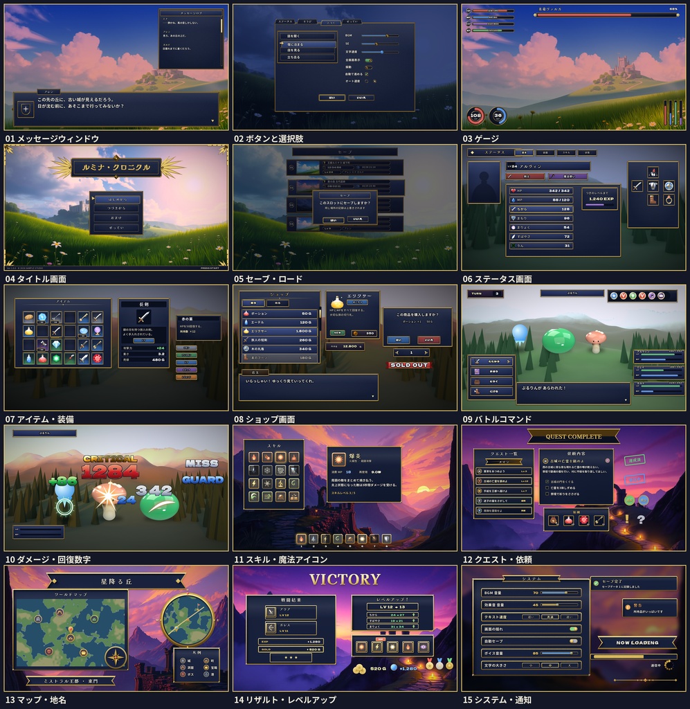 【全15パック】ファンタジーRPG UIキット|メッセージ窓・ボタン・ゲージ・タイトル画面など統一デザイン素材セット