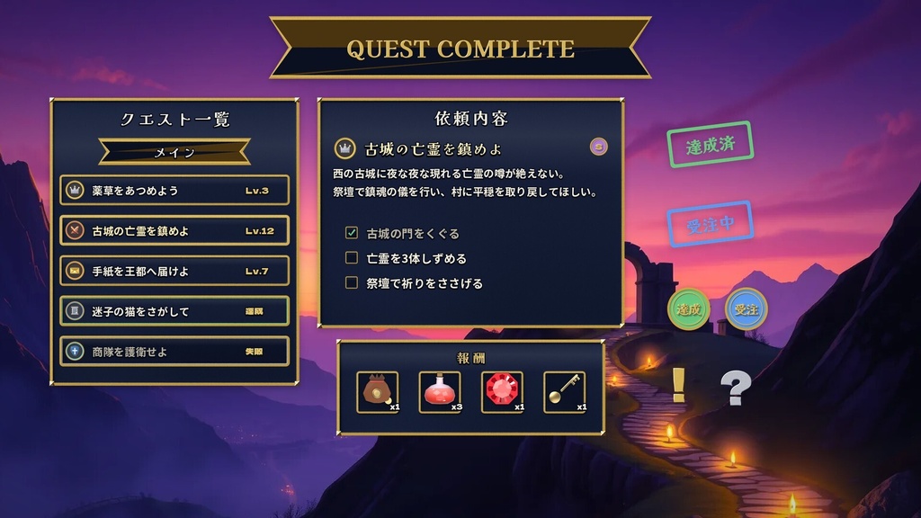 【全15パック】ファンタジーRPG UIキット|メッセージ窓・ボタン・ゲージ・タイトル画面など統一デザイン素材セット