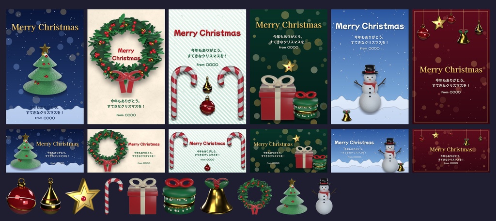 【クリスマスカード】メッセージカード テンプレ 6デザイン 縦・横・正方形 3Dオーナメント PowerPoint編集