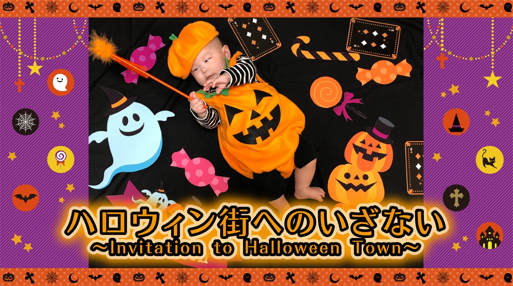 【無料BGM】ハロウィン街へのいざない　ループver.【ハロウィン風BGM】