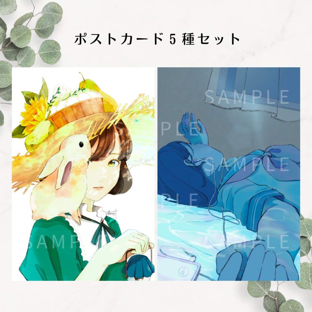 ポストカード5種