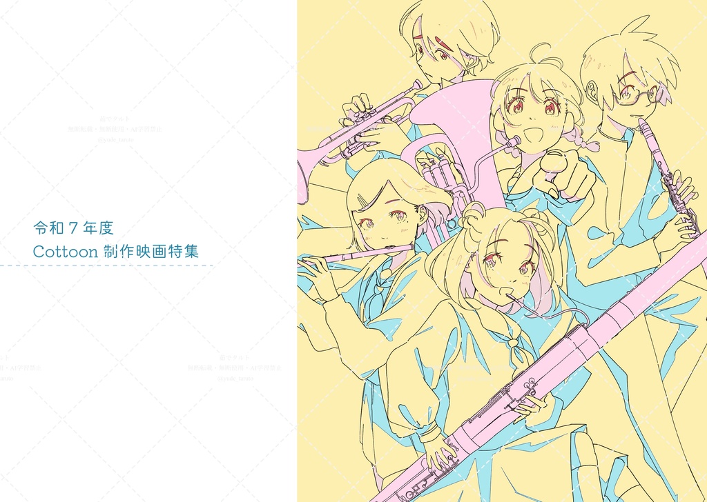 イラスト集『夜に奏でる作り話』