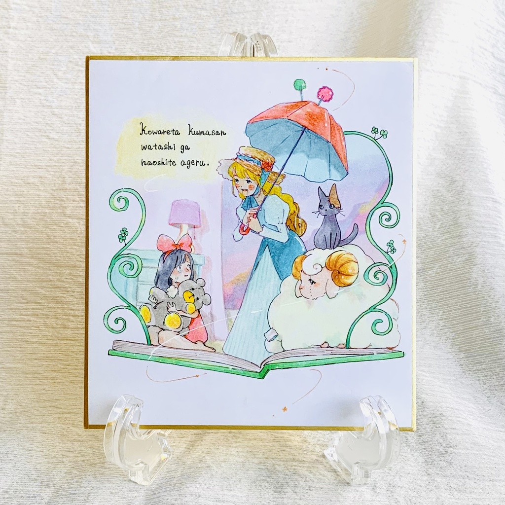 コピック原画「直してあげるよ」　寸松庵色紙サイズ