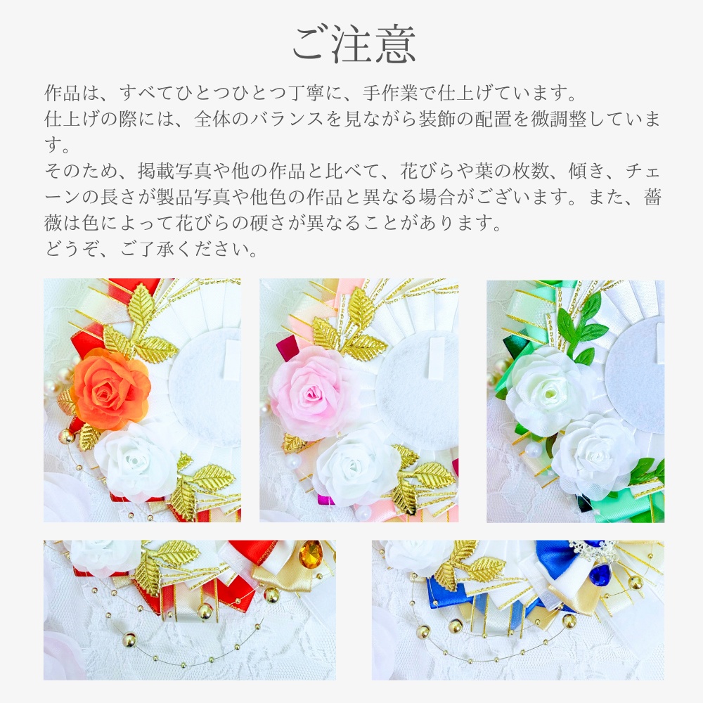 ロゼット/アリスリボンシリーズ/Alice band