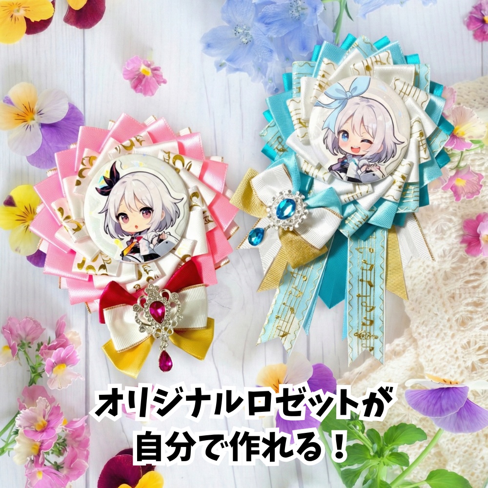 型紙に貼る ロゼットの作り方【型紙付きテキスト】