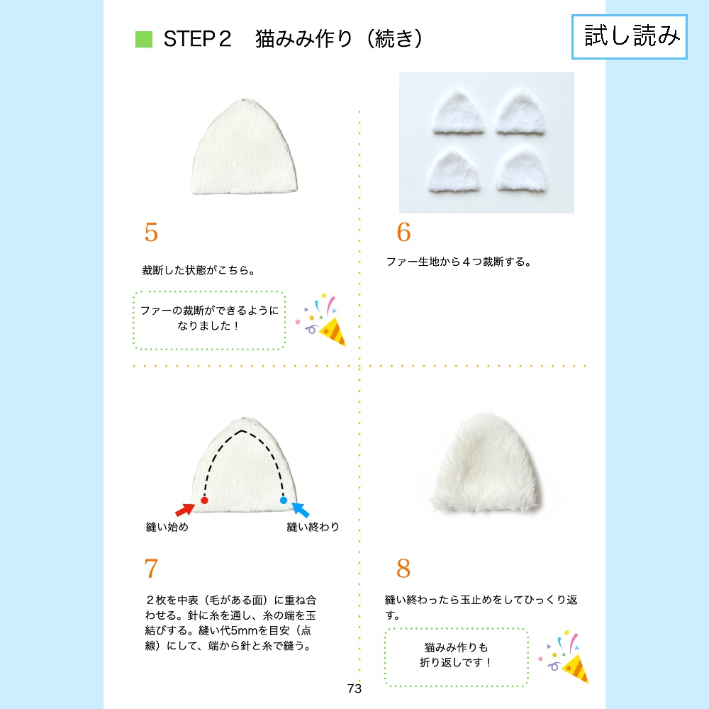 型紙に貼る ロゼットの作り方【型紙付きテキスト】
