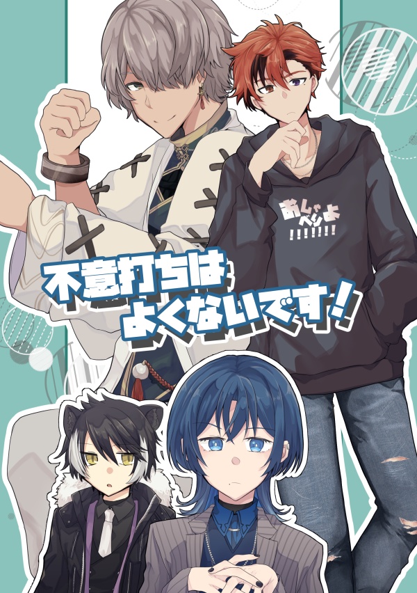 不意打ちはよくないです！