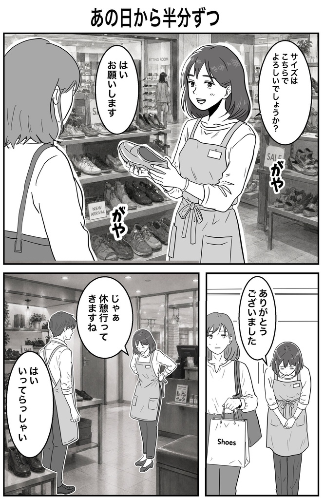 男が妊娠する世界第1巻