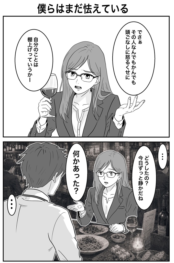 男が妊娠する世界第1巻