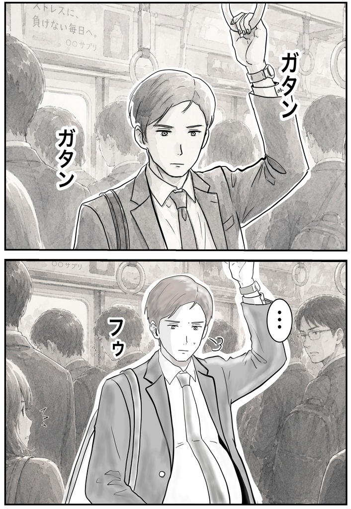 男が妊娠する世界第1巻