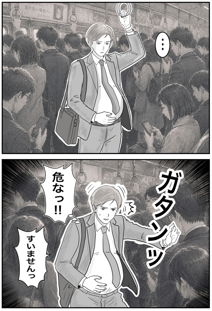 男が妊娠する世界第1巻