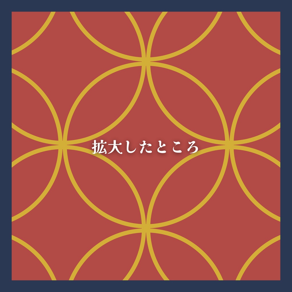 和柄シームレスパターン 七宝模様 5色セット|商用利用可能・背景素材