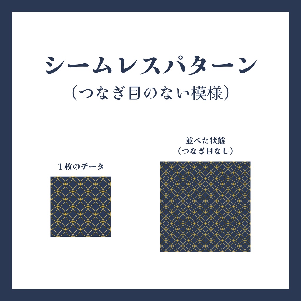 和柄シームレスパターン(優しいカラー) 七宝模様 5色セット|商用利用可能・背景素材