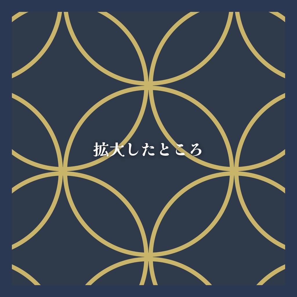 和柄シームレスパターン(優しいカラー) 七宝模様 5色セット|商用利用可能・背景素材