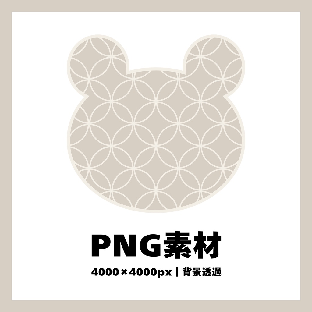 七宝くま PNG素材｜和モダンデザイン