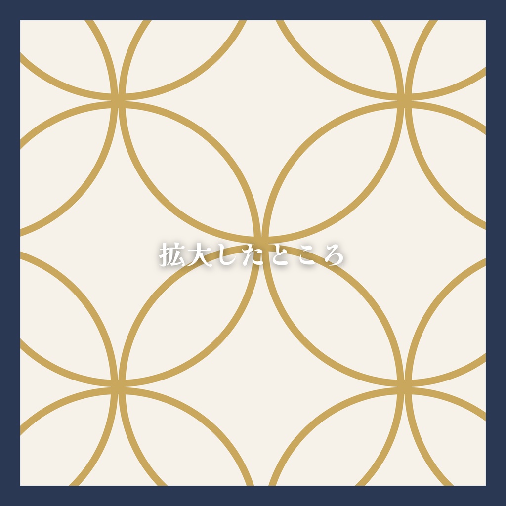 七宝模様 シームレスパターン 5色セット(パステル)