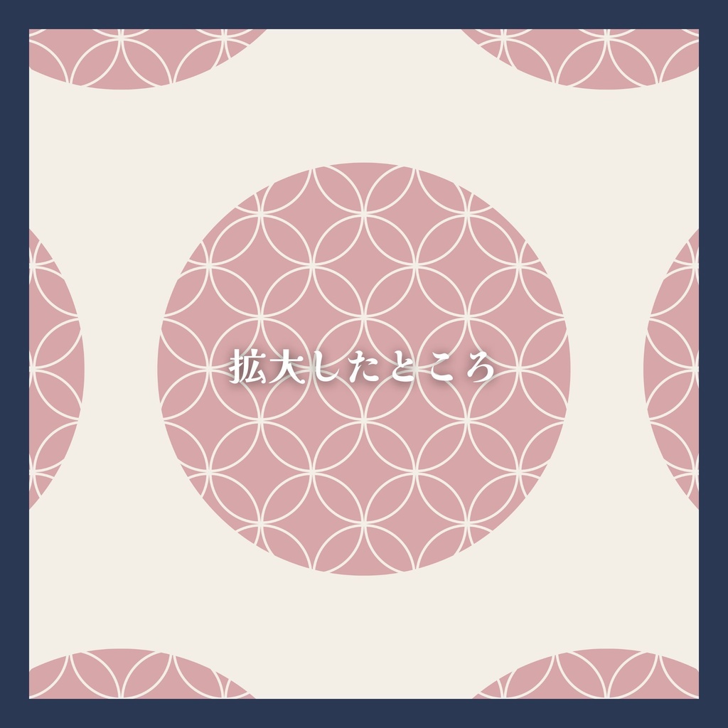 和柄デジタルペーパー 七宝サークル|和モダンシームレス総柄 5色セット