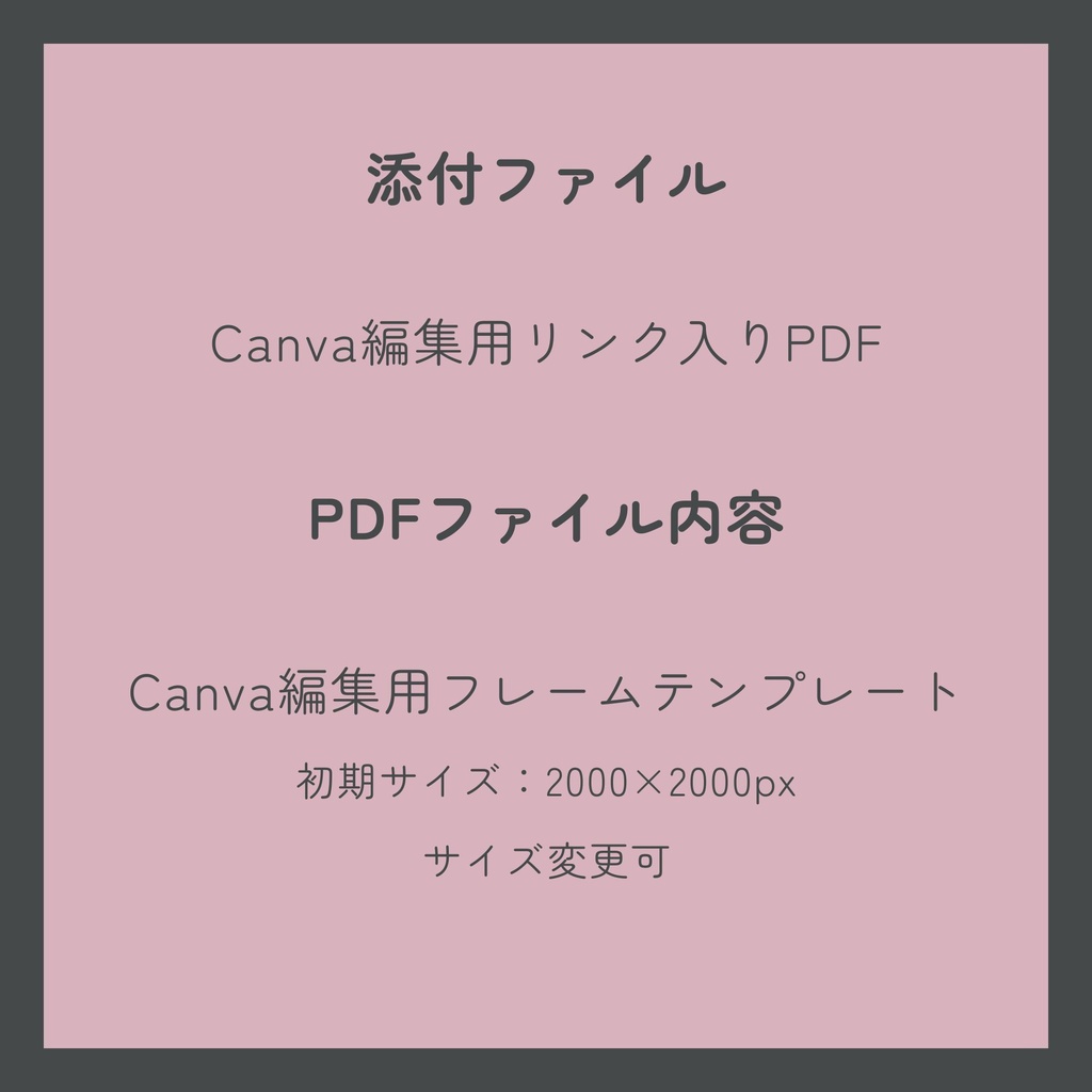 【PDF】Canvaで使える 肉球フレームテンプレート|はめこみ簡単・サイズ変更OK
