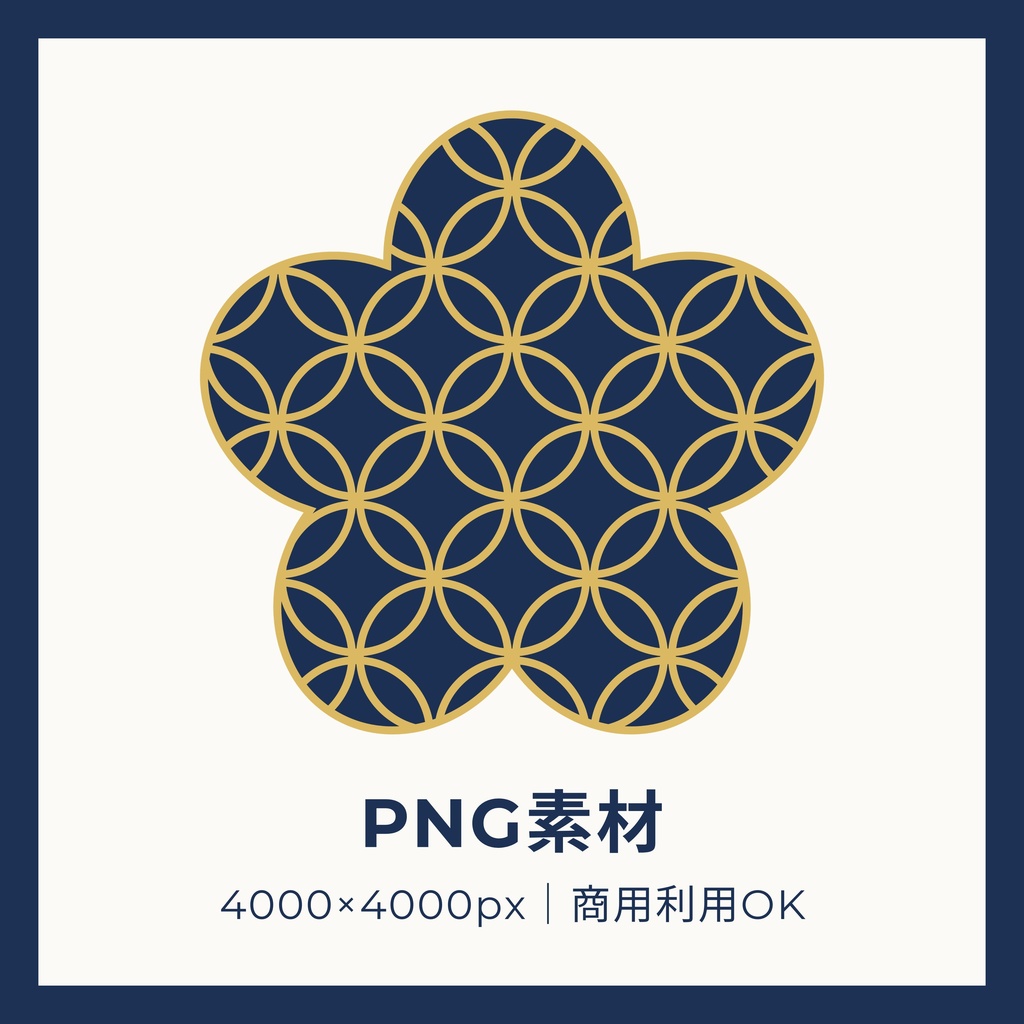 七宝フラワー PNG素材｜4000×4000px｜商用利用OK