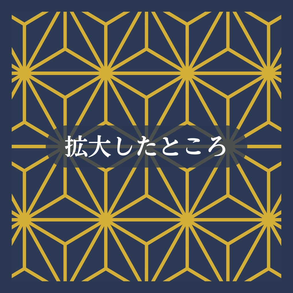 麻の葉模様デジタルペーパー | 和モダンシームレス総柄 5色セット