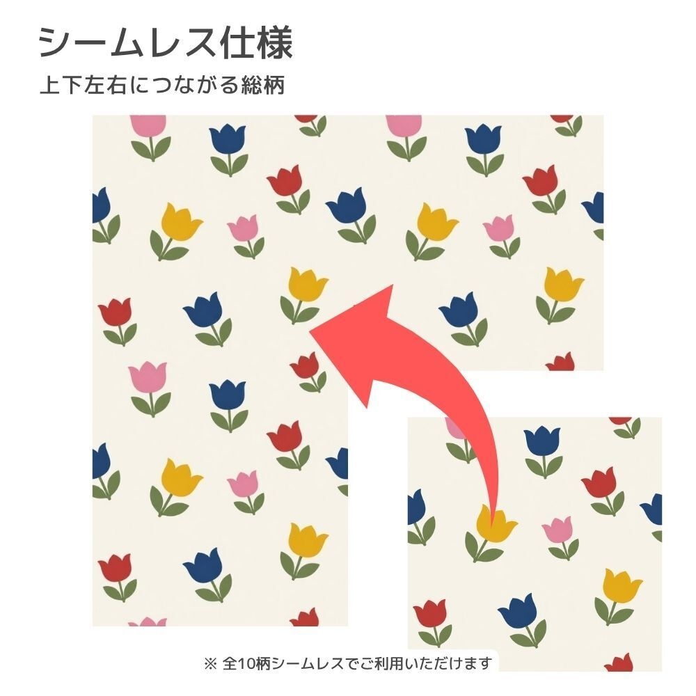 北欧チューリップのデジタルペーパー|シームレスパターン10柄セット