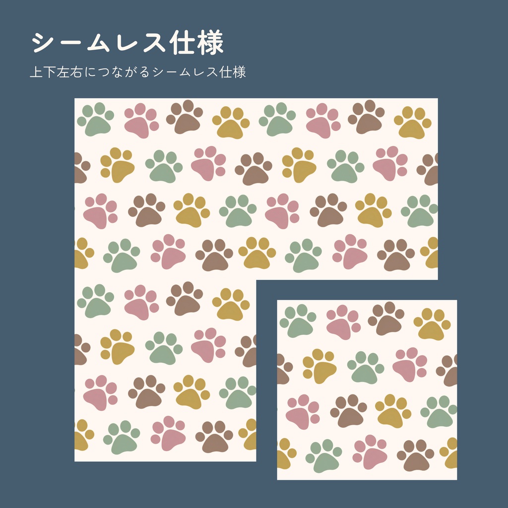 猫の肉球デジタルペーパー|北欧風・シームレスパターン5柄セット