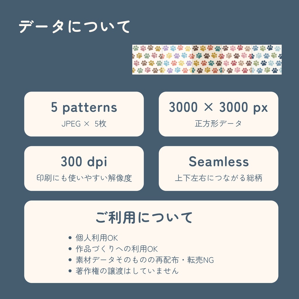 猫の肉球デジタルペーパー|北欧風・シームレスパターン5柄セット