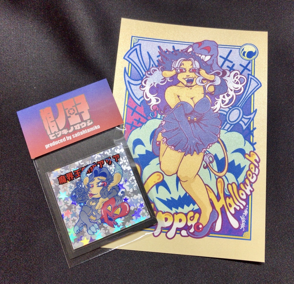 〈季節限定〉【棺ノ王子】【神魔大戦】篇/【魔界王側近】アリア〈ハロウィンSP〉