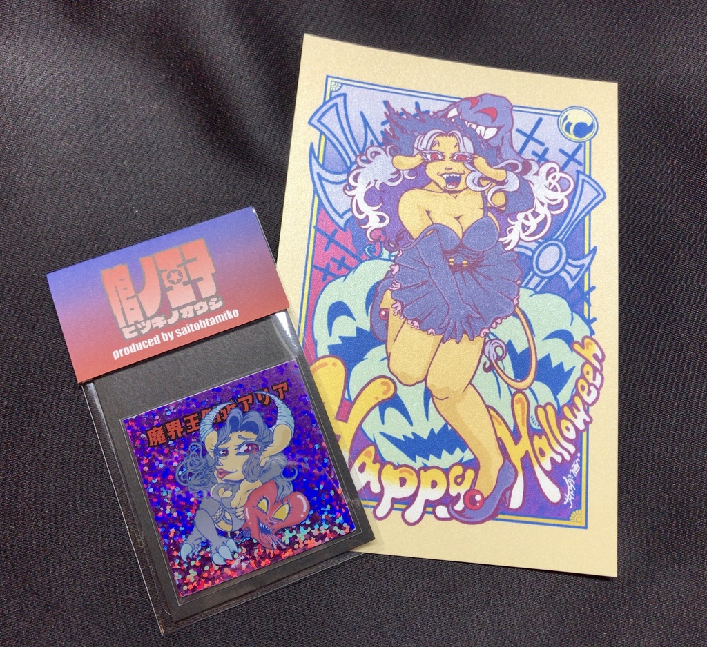 〈季節限定〉【棺ノ王子】【神魔大戦】篇/【魔界王側近】アリア〈ハロウィンSP〉