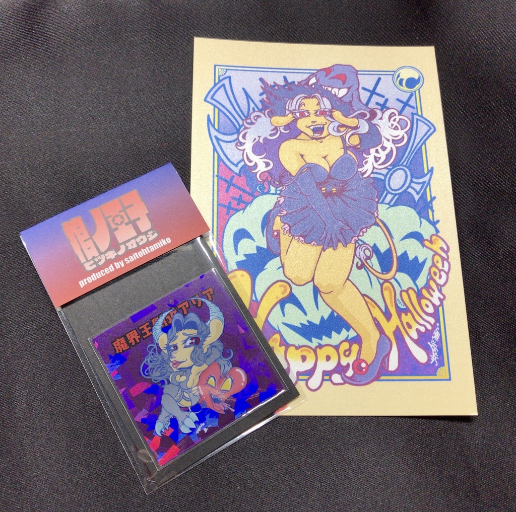 〈季節限定〉【棺ノ王子】【神魔大戦】篇/【魔界王側近】アリア〈ハロウィンSP〉