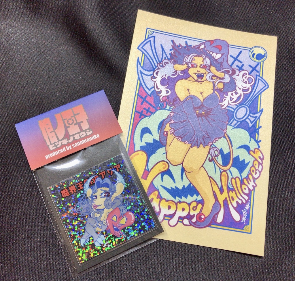 〈季節限定〉【棺ノ王子】【神魔大戦】篇/【魔界王側近】アリア〈ハロウィンSP〉