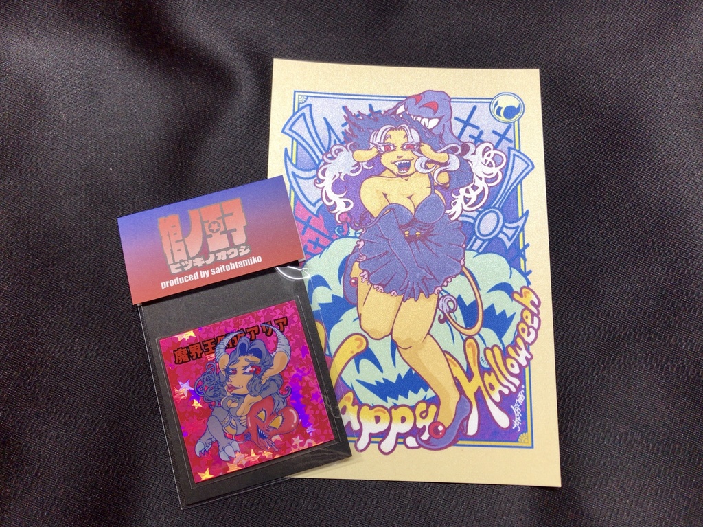 〈季節限定〉【棺ノ王子】【神魔大戦】篇/【魔界王側近】アリア〈ハロウィンSP〉