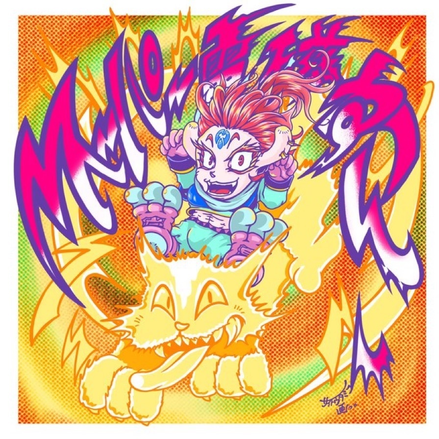 【風流?!SP】スーパー電磁ねこ