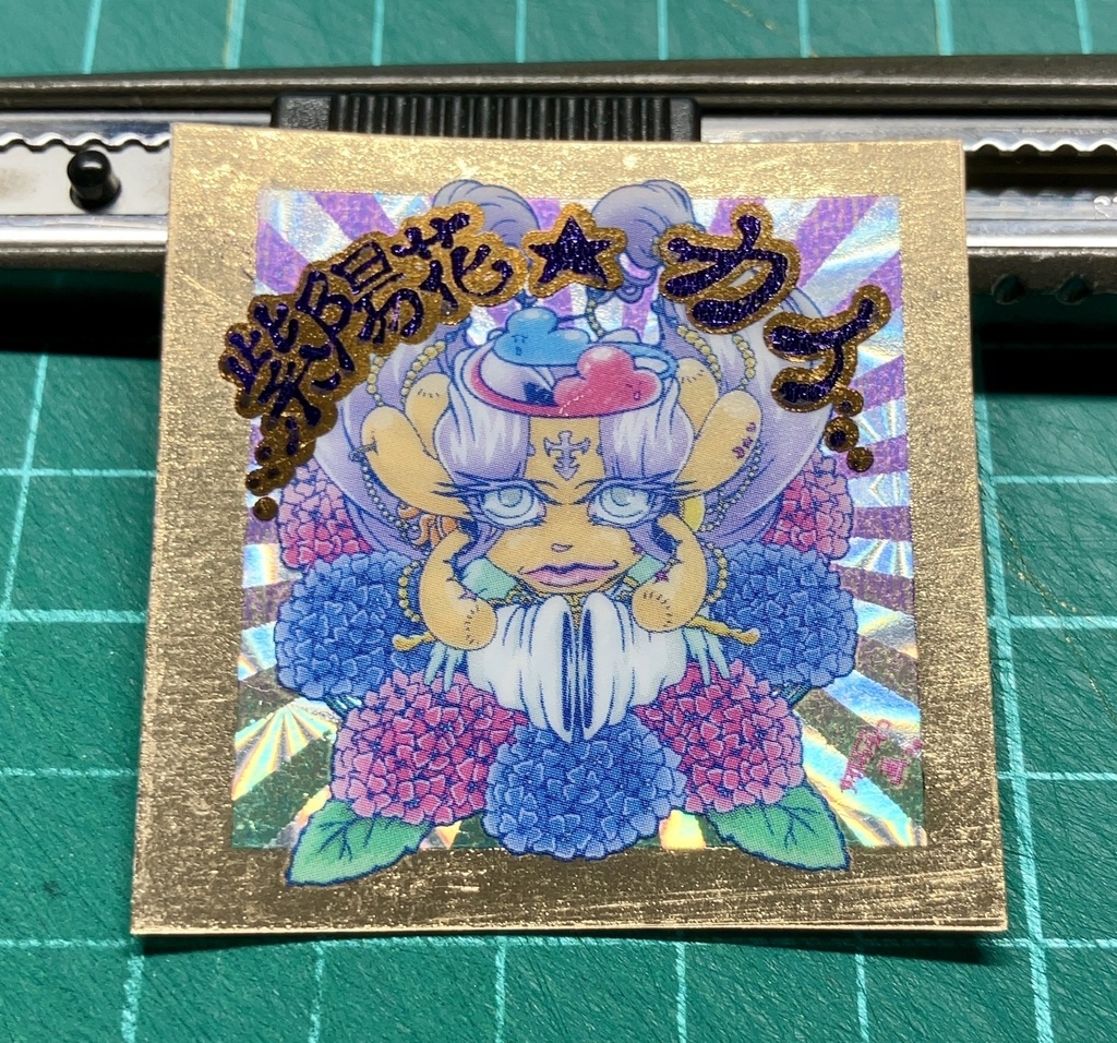 【風流?!SP】紫陽花★カイ〈多重箔Ver.〉