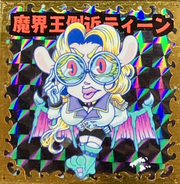 【棺ノ王子】魔界王側近ティーン〈箔押しランダム〉