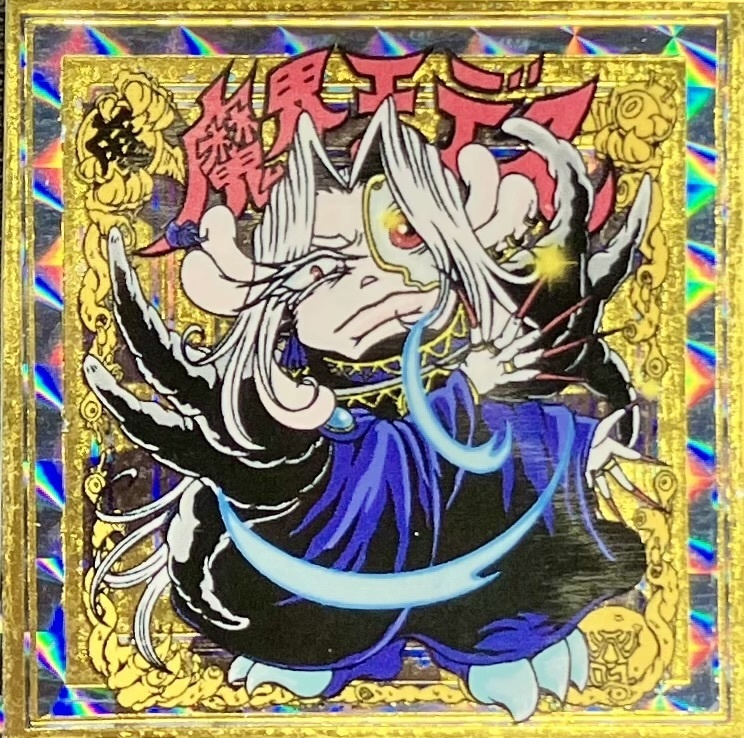 【棺ノ王子】魔界王デス〈箔押しランダム〉