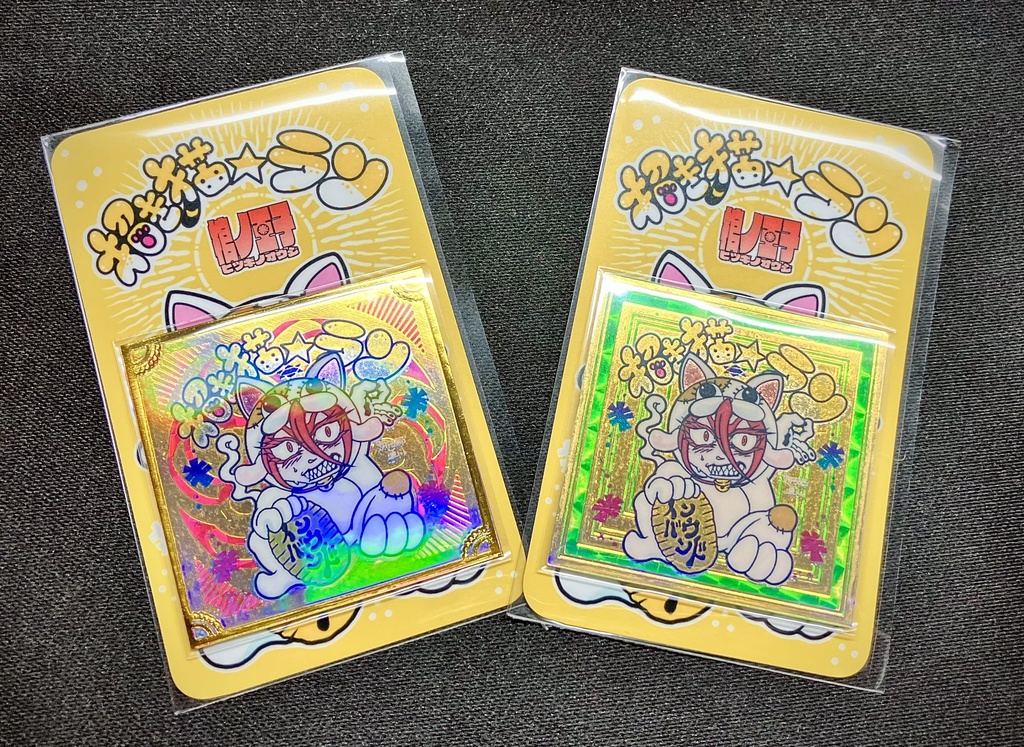 【風流?!SP】招き猫★ラン〈インバウンド〉〈金型箔押し/ランダム〉