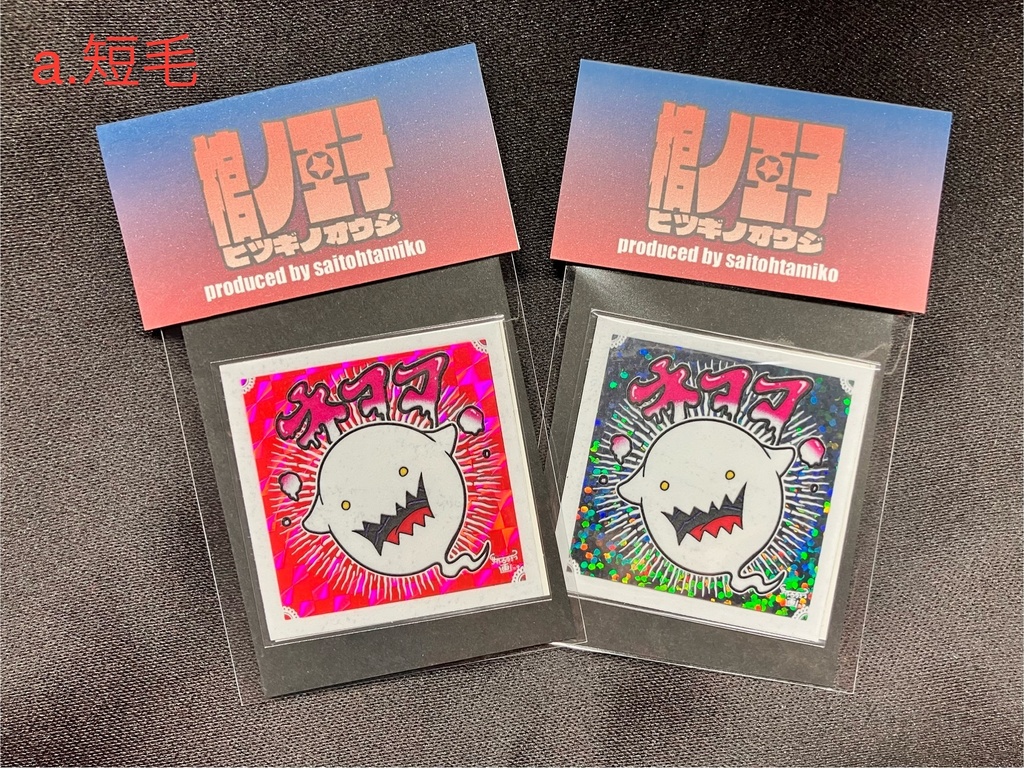 【棺ノ王子】ネココ〈ランダム〉