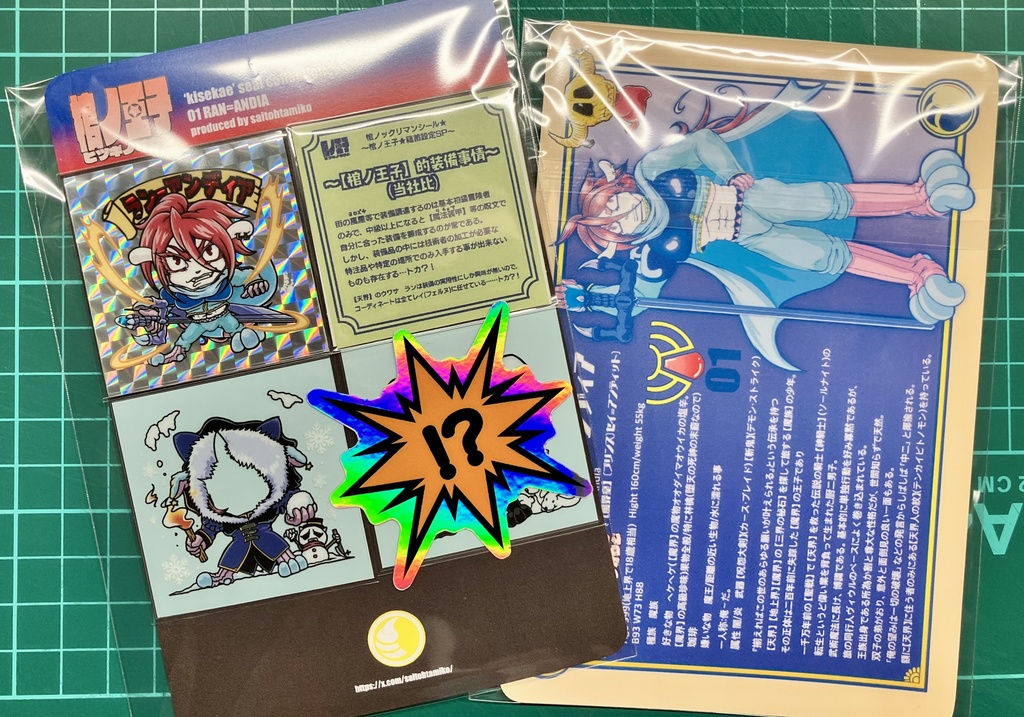 【棺ノ王子】着せ替え★御シール〈ラン=アンディア〉