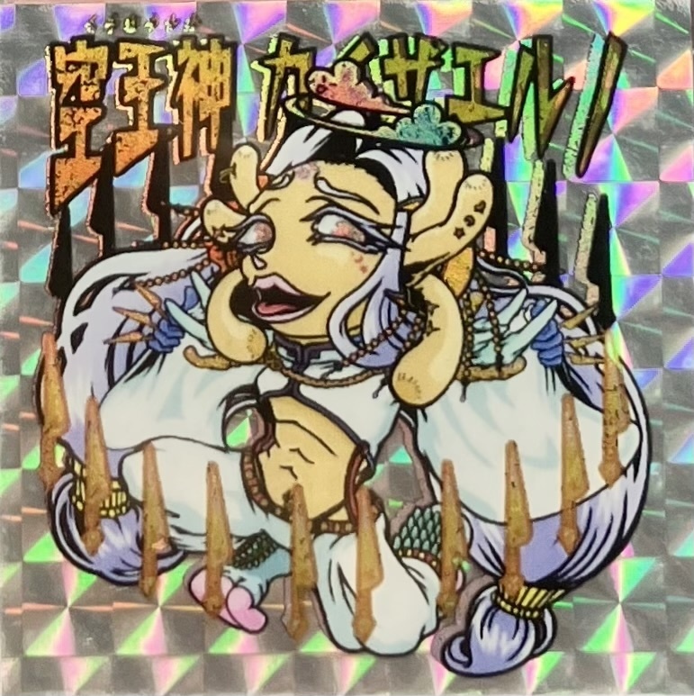 〈新作〉【棺ノ王子】第壱弾〜四弾 ブラインドパック