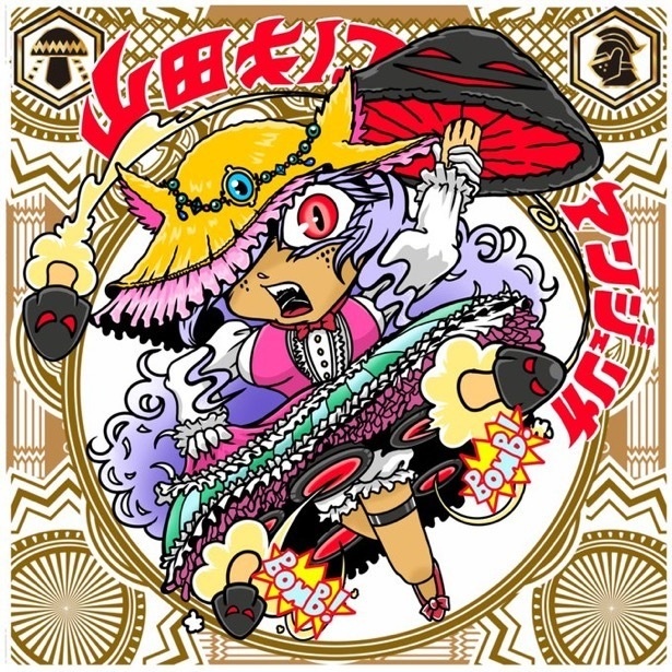 【キノコVSタケノコシール】山田キノコアンジェリカ