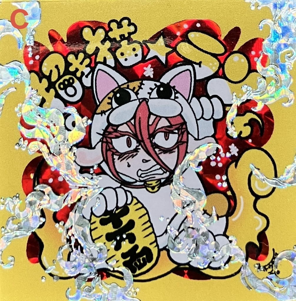 【風流?!SP】開運★御シール熊手〈招き猫★ラン(開運箔押し)〉