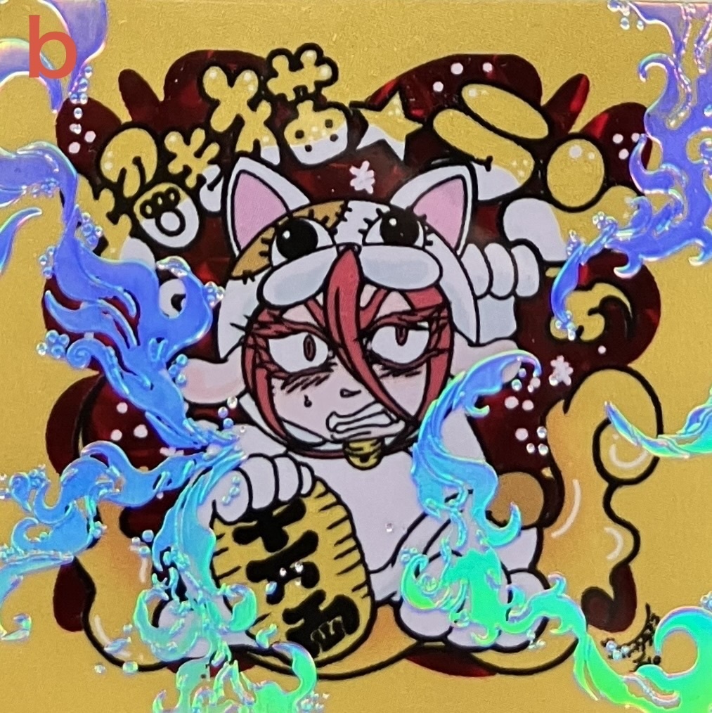 【風流?!SP】開運★御シール熊手〈招き猫★ラン(開運箔押し)〉