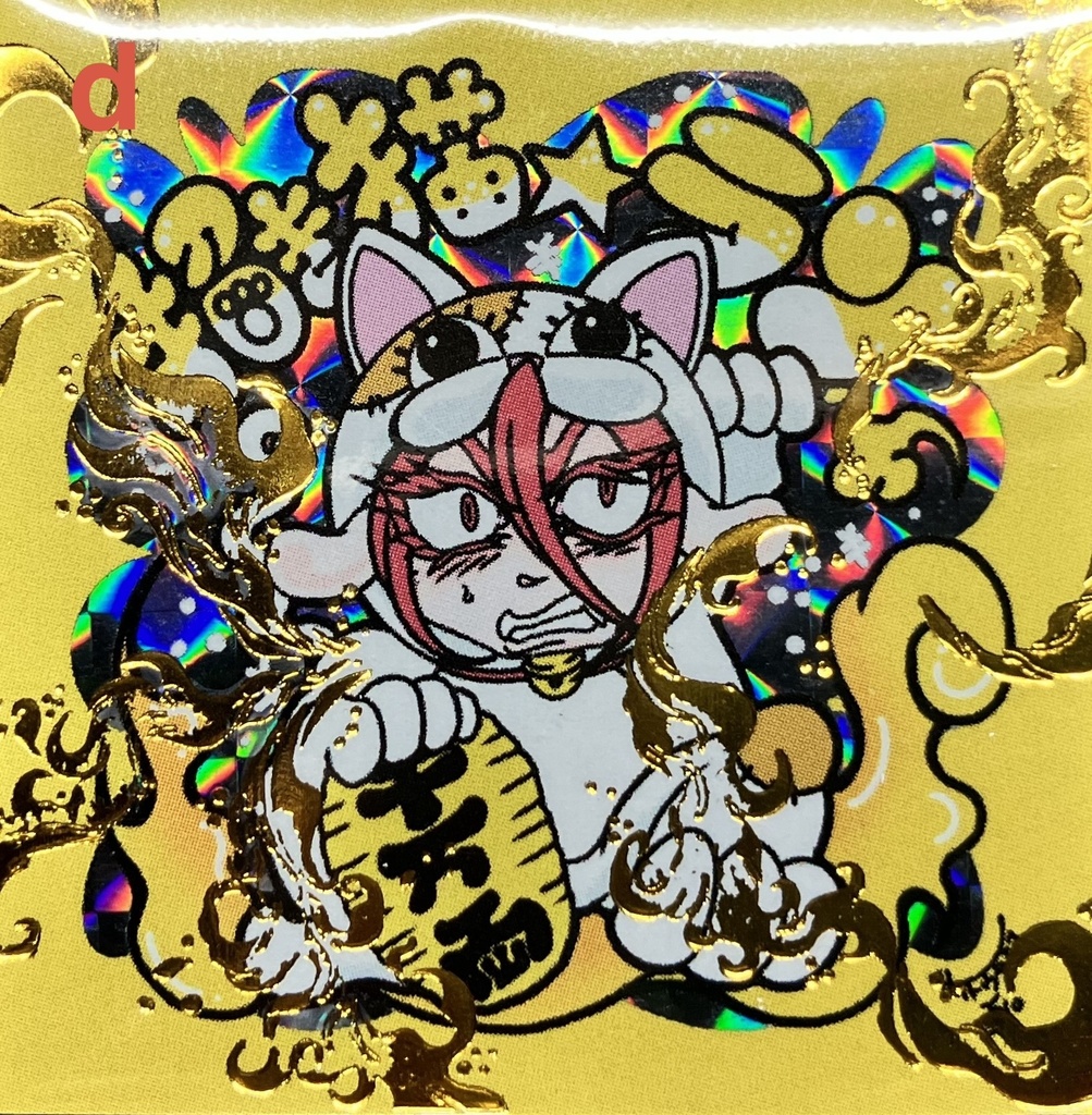 【風流?!SP】開運★御シール熊手〈招き猫★ラン(開運箔押し)〉